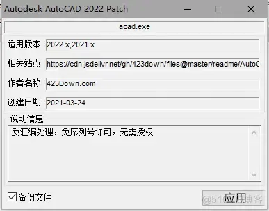 AutoCAD 2023 下载安装、激活教程，永久激活，亲测可用_AutoCard_08